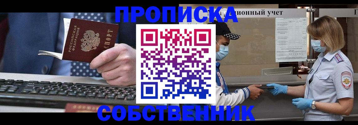 временная регистрация недорого в Гурьевске