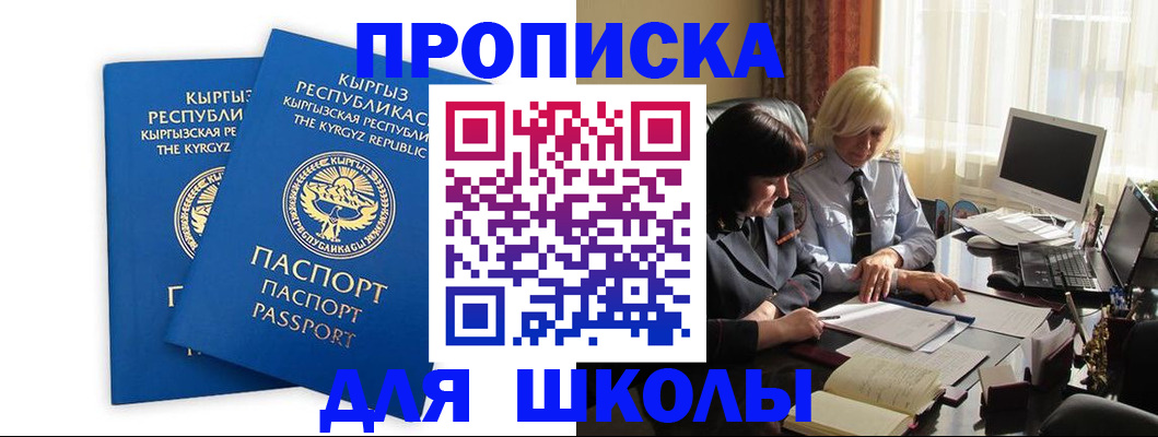 прописка иностранных граждан в Гурьевске