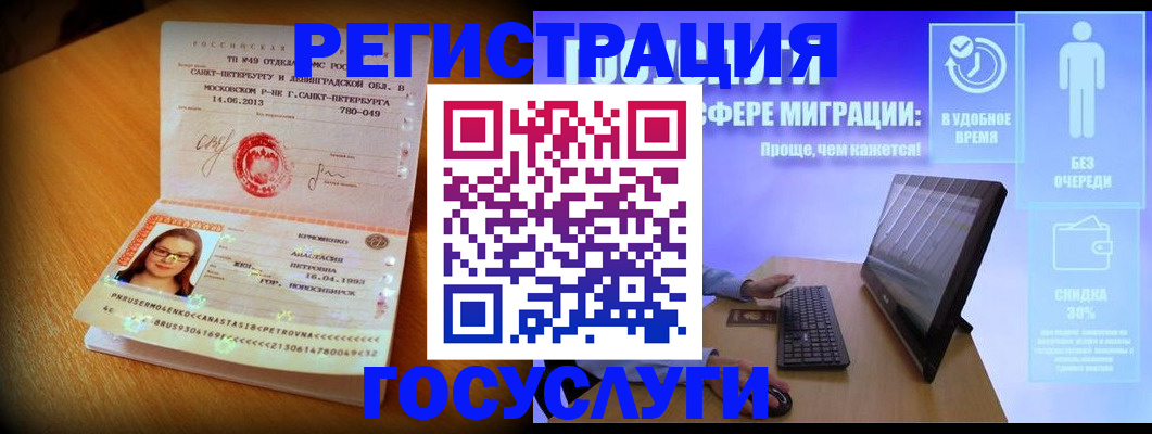 прописка гарантия в Гурьевске