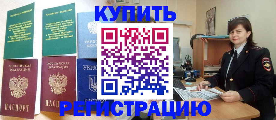 регистрация для школы в Гурьевске