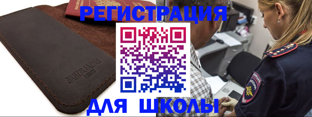 прописка иностранных граждан в Гурьевске