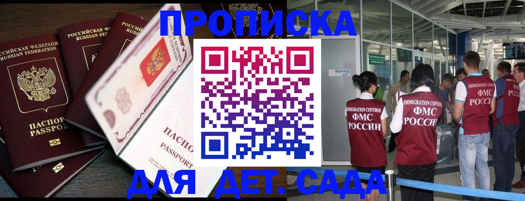 временная регистрация поиск в Гурьевске